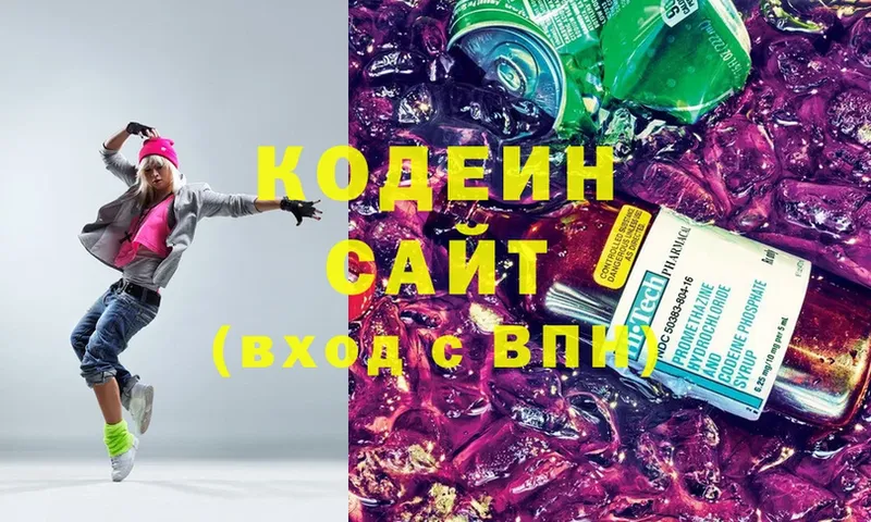 Кодеин напиток Lean (лин)  Гаджиево 