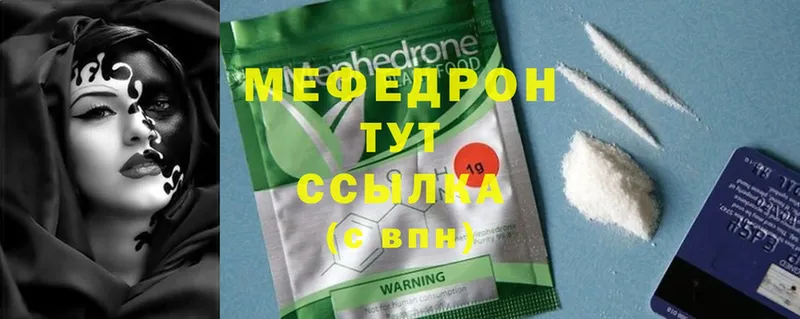 Мефедрон mephedrone  Гаджиево 