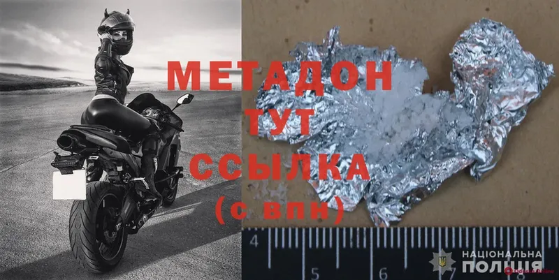 МЕТАДОН methadone  kraken сайт  Гаджиево 